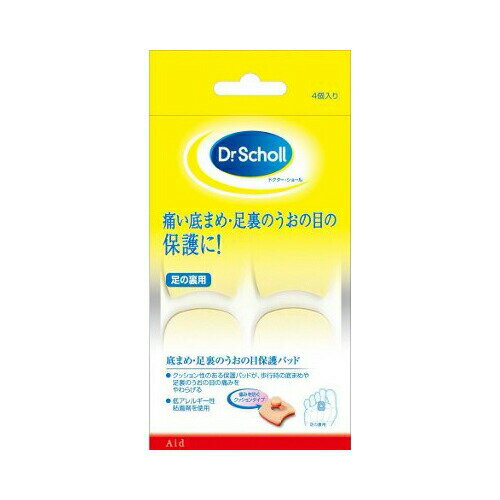 ドクター・ショール底まめ保護パッド4個入　メール便送料無料