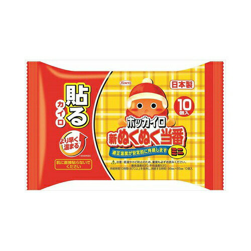興和 新ぬくぬく当番貼るミニ10個　送料無料