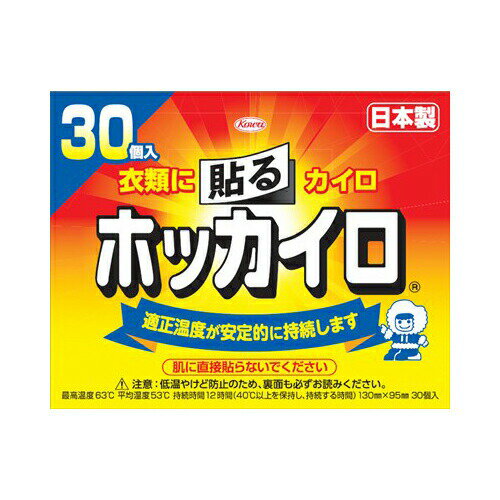 容量：30個TVCM大量投入でホッカイロの名前を浸透させカイロ市場を活性化！「ホッカイロ」再び！！JANCODE：4987067827008ブランド：興和新薬産地：日本区分：カイロ、汎用品広告文責:創創株式会社　TEL:0368769219