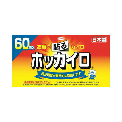 ホッカイロ貼るレギュラー60P　送料