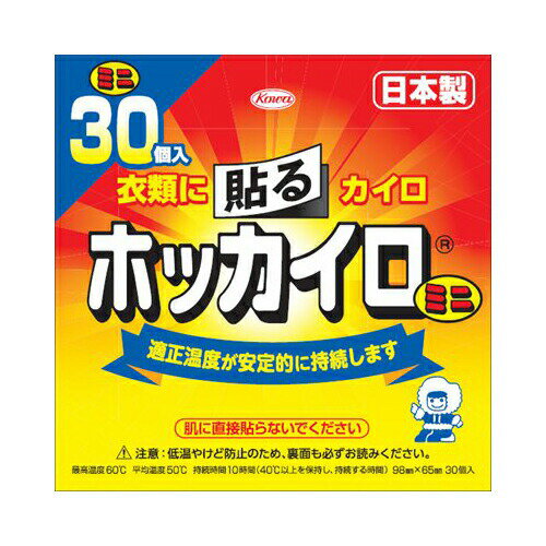 ホッカイロ貼るミニ30P　送料無料