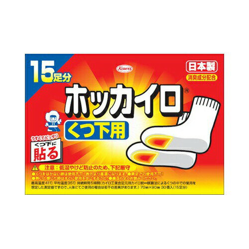 興和 ホッカイロ靴下用15足分 送料無料 興和 ホッカイロ靴下用15足分 送料無料