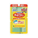 小林製薬 糸ようじ お徳用 60本入　メール便送料無料