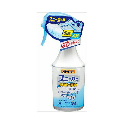 小林製薬 オドイーター スニーカー用 除菌・消臭ミスト 250mL　送料無料