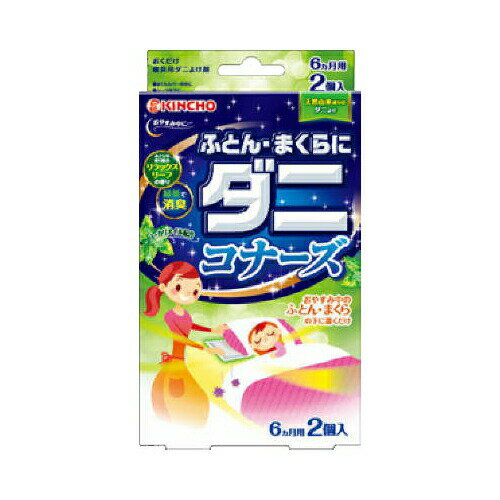 大日本除虫菊(金鳥) ふとん・まくらに ダニコナーズ リラックスリーフの香り 2個入　メール便送料無料