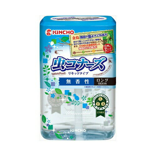 虫コナーズリキッドタイプロング180日無香性　送料無料