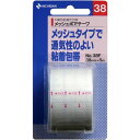 ニチバン ニチバン メッシュポアテープ 不織布粘着性包帯 38mmX5m 送料無料(4)