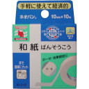 ニチバン ニチバン　ネオバン　10mm×10m　メール便送料無料