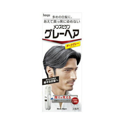 ホーユー メンズビゲングレーヘアダークグレー 送料無料