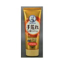 ロート製薬 ハンドベール手荒れキメ整うクリーム70G メール便送料無料