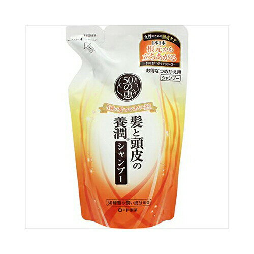 50の恵　髪と頭皮の養潤シャンプーかえ330ML　送料無料