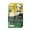 ロート製薬 メンソレータムディープモイストメントール45G メール便送料無料