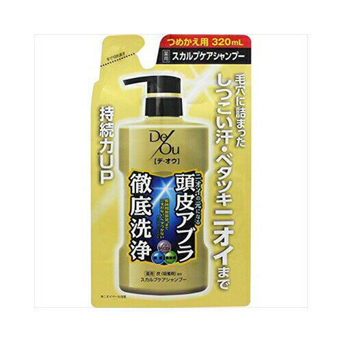 デ・オウ薬用スカルプケアシャンプー詰替320ML　メール便送料無料