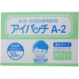 川本産業 アイパッチ　A-2　ホワイト　幼児用(3才以上)　30枚入　送料無料