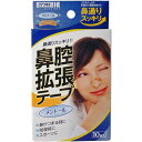 川本産業 鼻腔拡張テープ メンソール 10枚入 メール便送料無料(4)
