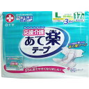 白十字 白十字 応援介護 テープ止め あて楽 Lサイズ 17枚入　送料無料