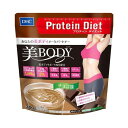 DHC プロティンダイエット 美Body チョコ味 300g 送料無料