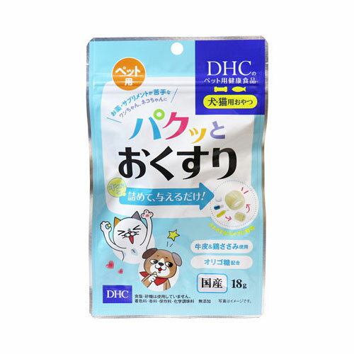 DHC ペット用 パクッとおくすり 犬・猫用おやつ DHCの健康食品 18g　メール便送料無料のサムネイル