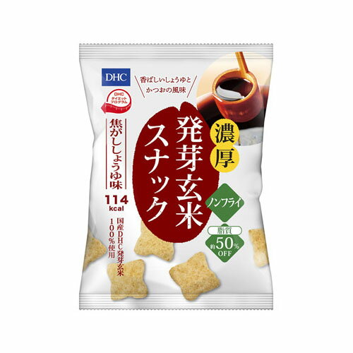 DHC 濃厚 発芽玄米スナック 焦がししょうゆ味 25g　送料無料