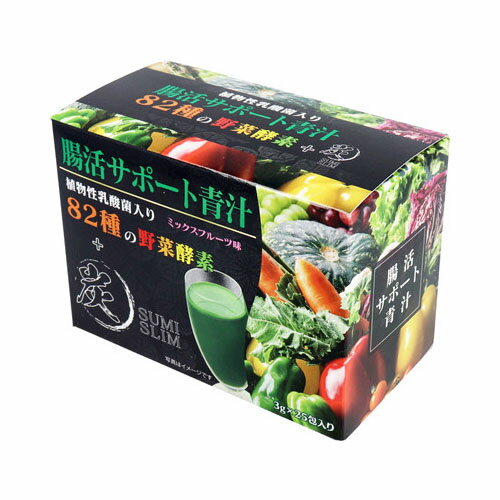 腸活サポート青汁 植物性乳酸菌入り 82種の野菜酵素+炭 ミックスフルーツ味 3g×25包入　送料無料