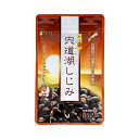 リフレ 宍道湖しじみ 62粒入 メール便送料無料(4)