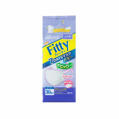 フィッティ 7DAYSマスク EX プラス ホワイト やや大きめサイズ 個別包装 エコノミーパックケース付 30枚入　送料無料