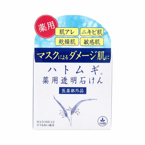 ユゼ ハトムギ 薬用透明石けん 90g 送料無料