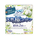 ソフィ はだおもいライナー 天然極コットン 通気性2倍タイプ 無香料 54コ入　送料無料