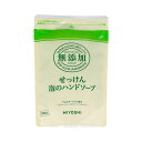 無添加せっけん 泡のハンドソープ リフィル 300ml　メール便送料無料