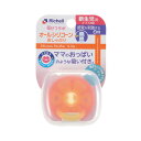 リッチェル 吸せつラボ オールシリコーンおしゃぶり オレンジ 新生児用 凸付 ケース付 送料無料