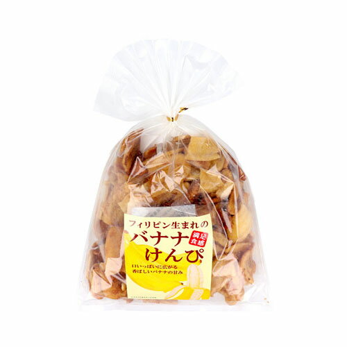 バナナけんぴ 280g　送料無料