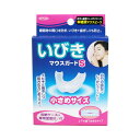いびきマウスガードS 小さめサイズ 収納ケース&専用温度計付 送料無料(4)