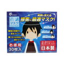 透明マスク 個包装 (日本製) 30枚入 送料無料(4)