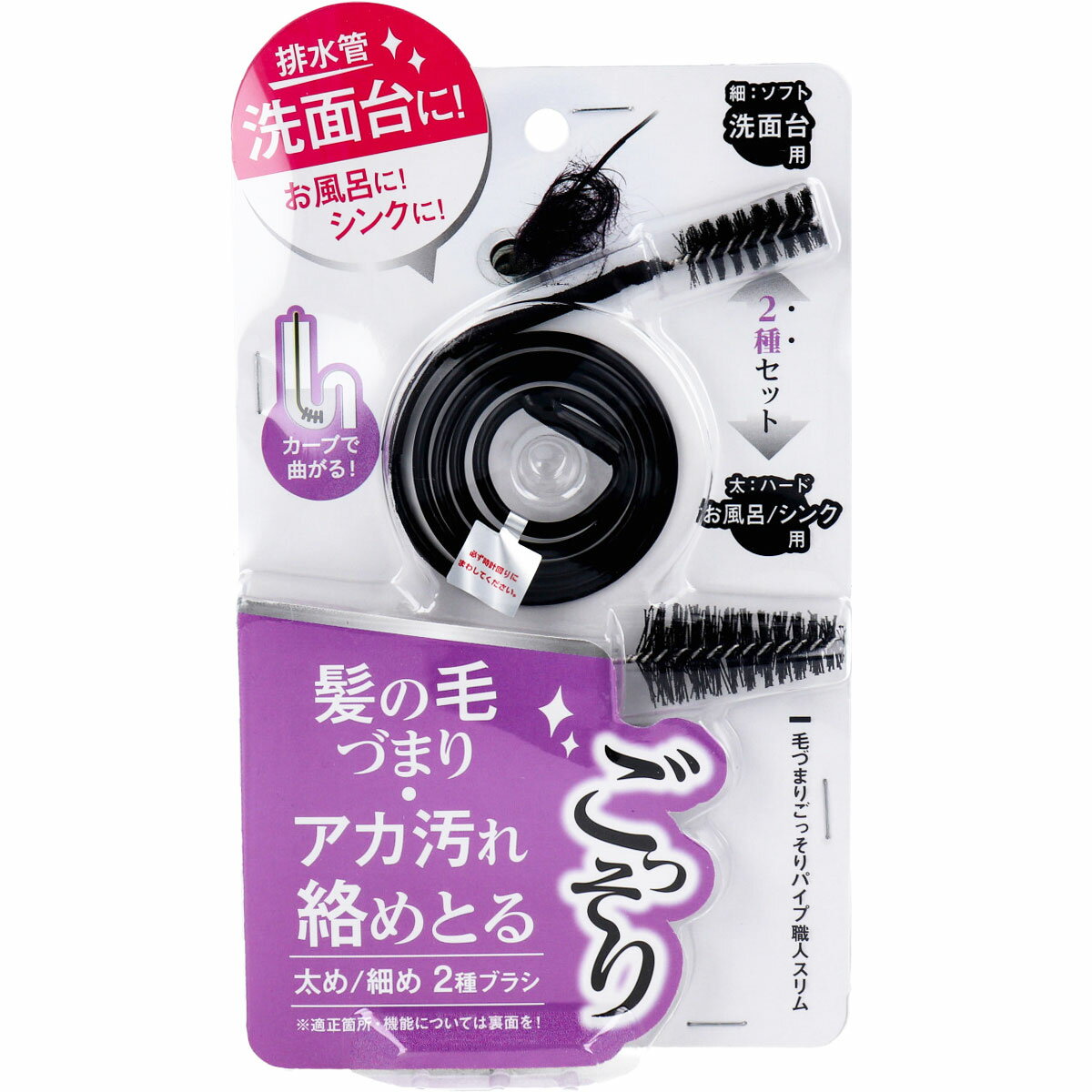 個装サイズ：120X205X25mm個装重量：約70g内容量：1セット入くるくる回して引き抜くだけで、排水管のパイプの中の髪の毛やごみが取れる！！【材質】ブラシ：ポリプロピレン、ステンレス鋼ワイヤー：ポリ塩化ビニル樹脂、スチール、ステンレス鋼【セット内容】ソフトタイプ 1コ、ハードタイプ 1コ【製品サイズ(約)】ソフトタイプ：ブラシ直径1.2×長さ67cmハードタイプ：ブラシ直径2×長さ71cm【使用方法】※購入時、ワイヤー部がループ状になっています。完全に伸ばしきらずに、ご使用ください。持ちやすくなり、また排水管内への落下防止になります。(伸ばしてしまった場合は、ワイヤー部をループ状にしてからご使用ください。)(1)排水口に水溜用のフタやゴミ受けがある場合は取り外し、排水管の穴にゆっくり差し込みます。※ポップアップ水栓は取り外してからご使用ください。尚、外せないタイプもございますので、ご確認の上お買い求めください。(2)排水トラップの底に当たるまで本品を差し込み、くるくるとまわした後、ゆっくり引き上げます。※排水管の汚れ具合によって取れ方が違います。※必ず時計回りにまわしてください。排水口を開け、底にあたるまで差し込み、数回くるくると回すだけ。引き上げると、ごっそり髪の毛や汚れが！●手を汚さずきれいにお掃除ができます。●カーブに沿って自在に曲がって、汚れを逃さずキャッチ！●ソフトタイプとハードタイプの2種類で使い分け。・ハードタイプ・・・ワイヤー部分が太くて固いので、お風呂やシンクなどの大き目の排水口に最適。・ソフトタイプ・・・ワイヤー部分が細いので、洗面所などの狭いところに最適。【使用上の注意】・形状や素材によってご使用になれない排水管があります。特にビニールチューブ製の排水管には使用しないでください。傷をつけたり、突き破ったりする恐れがあります。・熱湯やパイプ洗浄剤との併用はしないでください。・本品が配水管内に引っ掛かった場合は無理に引き抜かず、軽く上下に動かし、引っ掛かりが無くなってから、ゆっくり引き上げてください。勢いよく引き抜くと汚れが飛び散る恐れがあります。万が一、配水管から抜けなくなった場合はお近くの水道業者にお問い合わせください。・本品の仕様上、先端部が鋭くなっています。使用時、保管時など衣類に引っ掛けたり、ケガをしないようお取扱いには十分ご注意ください。・ご使用後は、ブラシの汚れを中性洗剤で落としてから風通しのよい所で乾燥させてから保管してください。そのまま放置すると劣化の原因となります。・排水管の汚れ具合によって取れ方が違います。・火気や熱くなる場所の近くに保管しないでください。・お子さまの手の届かない所に保管してください。・本来の用途以外には使用しないでください。ブランド：コジット産地：中国区分：掃除用品広告文責:創創株式会社　TEL:0368769219【メール便送料無料】毛づまりごっそりパイプ職人スリム