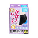 かかとにパッド改 No.8595 高性能かかと保護サポーター フリーサイズ 2枚組 メール便送料無料(4)