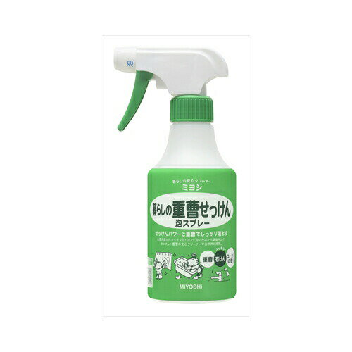 ミヨシ石鹸 暮らしの重曹せっけん 泡スプレー 送料無料