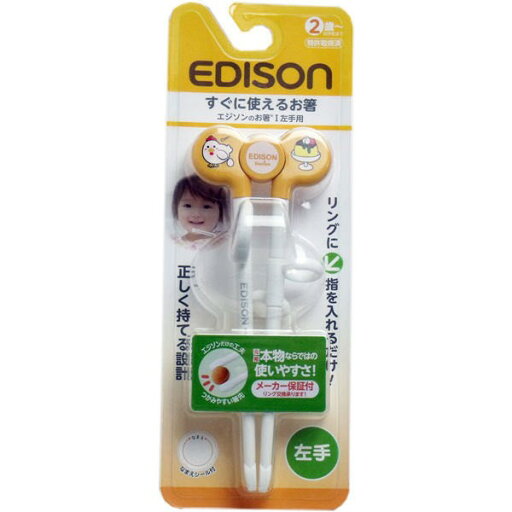 エジソン ベビー用箸 エジソンのお箸1 オレンジ 左手用 (2歳から対象) すぐに使えるお箸 送料無料 エジソン ベビー用箸 エジソンのお箸1 オレンジ 左手用 (2歳から対象) すぐに使えるお箸 送料無料