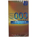オカモト 　オカモト　ゼロゼロスリー003　コンドーム　アソートパック　10個入　メール便送料無料