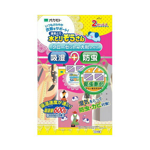 容量：2個クローゼット内の除湿と防虫ができる便利な商品。湿気を取って虫害対策！JANCODE：4547691783899ブランド：オカモト産地：日本区分：除湿剤、シートタイプ広告文責:創創株式会社　TEL:0368769219