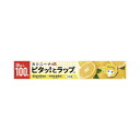 オカモト カシニーナ ピタッとラップ 30CM×100M 送料無料