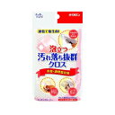 キクロン クリピカ 汚れ落ち抜群クロス メール便送料無料