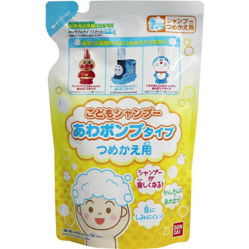 バンダイ こどもシャンプー あわポンプタイプ つめかえ用 200mL メール便送料無料 バンダイ こどもシャンプー あわポンプタイプ つめかえ用 200mL メール便送料無料