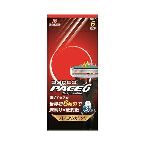 ドルコPACE6ディスポ3P　送料無料