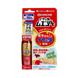 金鳥 イヤな虫ムエンダー 60プッシュ 30mL　送料無料