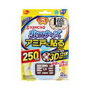 大日本除虫菊 金鳥 虫コナーズ アミ戸に貼るタイプ 250日用 2個入 メール便送料無料