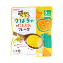 和光堂 ベビーフード 国産素材フレーク かぼちゃ＆にんじんフレーク 60g　送料無料