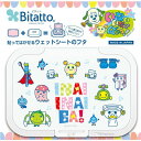 テクセルジャパン ビタット ウェットシートのフタ いないいないばぁっトランポリン うーたんとおともだち ホワイト メール便送料無料