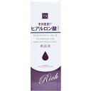 シンエイ そのまま! ヒアルロン酸 リッチ 美容液 20mL 送料無料(4)