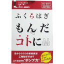 大正 ふくらはぎもんだコトに ふくらはぎ専用サポーター フリーサイズ 2枚入　送料無料