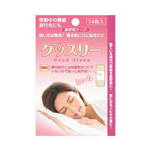 容量：14枚就寝時の口に貼るだけで鼻呼吸を促し、質のよい睡眠を促進します。就寝時に鼻呼吸で快眠！寝起きスッキリ！JANCODE：4580107350032ブランド：オブジィー産地：日本区分：衛生用品、健康維持広告文責:創創株式会社　TEL:0368769219